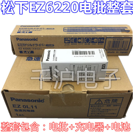 Panasonic wiederaufladbarer Schraubendreher EZ6220B Elektrischer Treiber EZ9221 Batterie EZOL11 Spannungswandler 220 Drehung 100 V