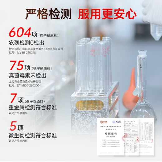 仙芝楼武夷仙芝头道破壁灵芝孢子粉 2g/袋*30袋/盒滋补增强免疫保健品