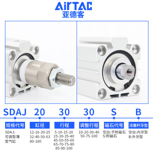 Yadeke AIRTACSDAJ adjustable stroke thin cylinder SDAJ12*10/20/25/30/35/40/45 The following is the inner tooth attachment SDAJ12X5010SB