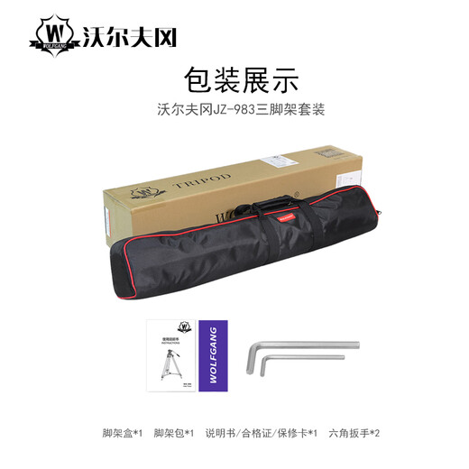 沃尔夫冈（WOLFGANG） 摄影摄像机三脚架 三角架 支架套装 适用于专业摄像 视频直播 【碳纤维JZ-983+YT06套装(含液压云台)】 索尼摄像机系列（各品牌摄像机通用）