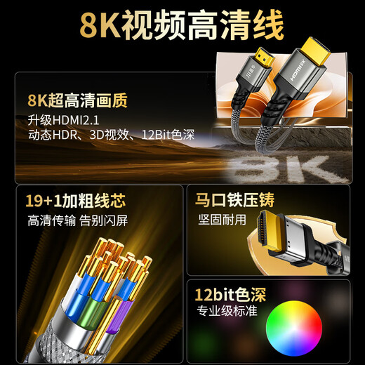 晶华HDMI线2.1版8K60HZ超清4K144Hz 兼容HDMI2.0笔记本电脑机顶盒电视显示器投影仪视频连接线2米H655G