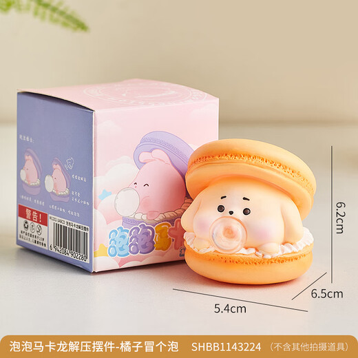 赟娅马卡龙萌宠桌面小摆件工位治愈装饰品解压捏捏乐生日送女朋友礼物 一起冒泡【马卡龙萌宠4件套】