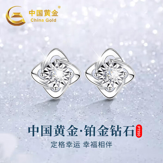 China Gold (CHINA GOLD) Diamond Platinum Earrings Women's Four-leaf Clover Platinum Earrings Earrings Girls Birthday Gifts for Girlfriends and Wife Wedding Anniversary Platinum Four-leaf Clover Earrings-Diamond