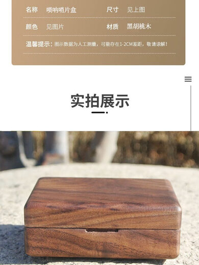 
Fenghai Mingjia Suona Retard Box Black Walnut High-end Accessories Storage Box Professional Solid Wood Flip Pipe Retard Box Large Capacity Black Walnut Retard Box 1