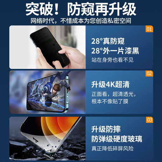 倍思 适用苹果12/12pro防窥钢化膜 全屏全覆盖高清防摔防指纹玻璃iphone手机贴膜超薄防偷窥 6.1英寸