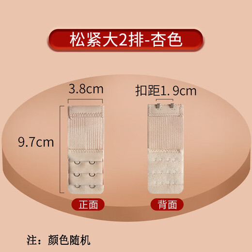 泉碧焱内衣延长扣文胸加长排扣胸罩二排三排调节背带扣松紧弹力连接搭扣 三排扣【颜色随机】大小号各4个 弹力松紧款【8片装】
