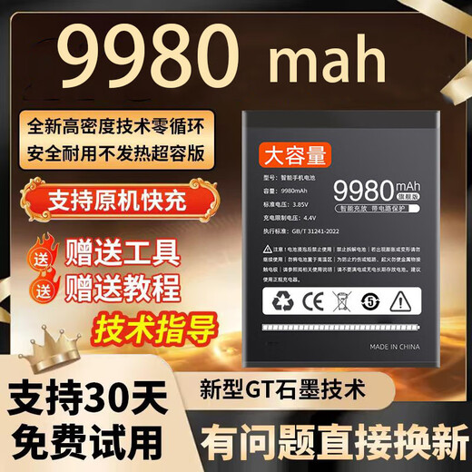 Anwendbar für OPPO R17 Batterie Mobiltelefon Original Echtes PBEM00 -Upgrade von großer Kapazität Elektrischer Tafel Original Werksfabrik BLP681 anwendbar für Oppo R17 Batterie BLP681