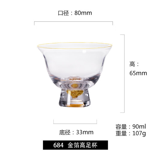 元青佳盛玻璃茶杯功夫茶具个人杯家用功夫茶具金箔品茗杯 684金箔高足杯