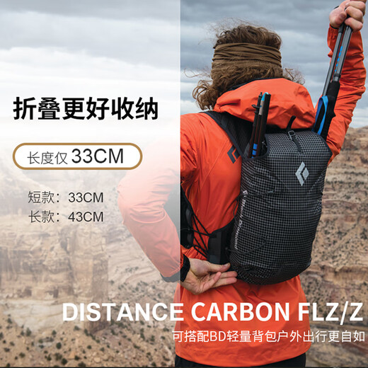 Black Diamond black diamond BD carbon foldable hiking and mountaineering cross-country walking sticks 112205 pair 112205-100 (suitable for height <153cm, portable