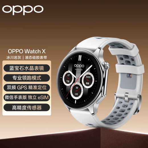 OPPO Watch X 冰川岩灰【国家补贴15%】全智能手表 运动健康手表 男女eSIM电话手表 送礼 oppo手表