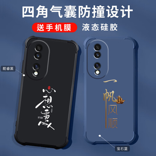 Gexing подходит для Honor 70 Case Mobile Phone Case New Liquid Silicone Honor 70 Защитный корпус четыре угловых подушках безопасности против палаты мужчин и женского модного бренда в китайском стиле текст все инклюзивное легкое выражение роскоши Black-B829 плавное потоковое мобильное телефон.
