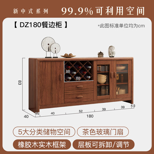 辛蒂瑞亚 新中式餐边柜现代简约多功能碗柜家用厨房置物实木框酒柜茶水柜 DZ180:1800*400*830mm 组装