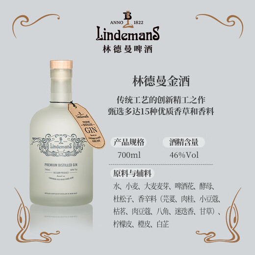 Lindeman Belgium imported gin wine 46GIN series 46 degrees 700ml plant distilled gin cocktail base wine 700mL 1 bottle Lindeman Belgium