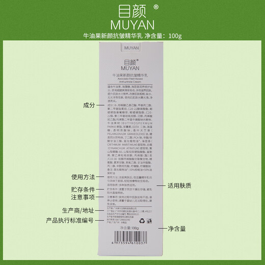 目颜洋甘菊牛油果水乳套装抗皱呵护细腻补水化妆品礼盒官方正品 6件【洁面+水+乳+霜+精华+眼霜】
