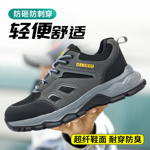 鼎固劳保鞋男士新款透气防臭防砸防刺穿安全工作鞋四季款1012hui43