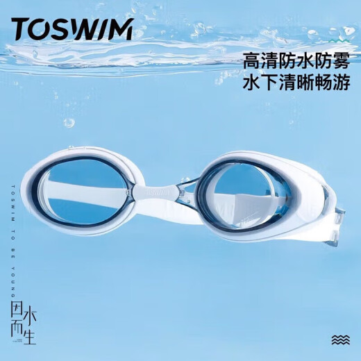 TOSWIM Waterproof Anti-fog Swimming Goggles HD Flat Light Men's and Women's Large Frame Swimming Goggles Fish Belly White