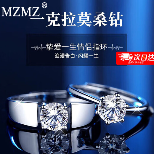 MZMZpt950 platinum one carat moissanite couple ring platinum pair engagement wedding birthday gift for girlfriend light luxury model - one carat moissanite diamond ring (pair) - free engraving exquisite gift box