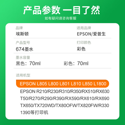 埃斯顿适用epson爱普生L805墨水L810 L801 1800 850打印机674黑彩色补充液专用墨汁 L805墨水【青色1支】轻松注墨
