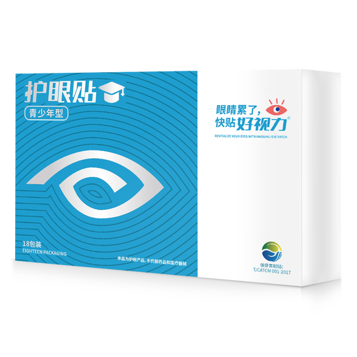 Good vision eye protection patch for teenagers and students, cold compress for tired eyes, dry eyes, refreshing for children, general purpose 18 packs/box
