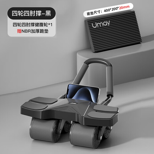 Youmeijian abdominal wheel automatic rebound elbow support for men and women to lose weight and slim belly four-wheel abdominal muscle wheel with auxiliary fitness equipment upgraded four-wheel four-elbow support model - black + kneeling pad