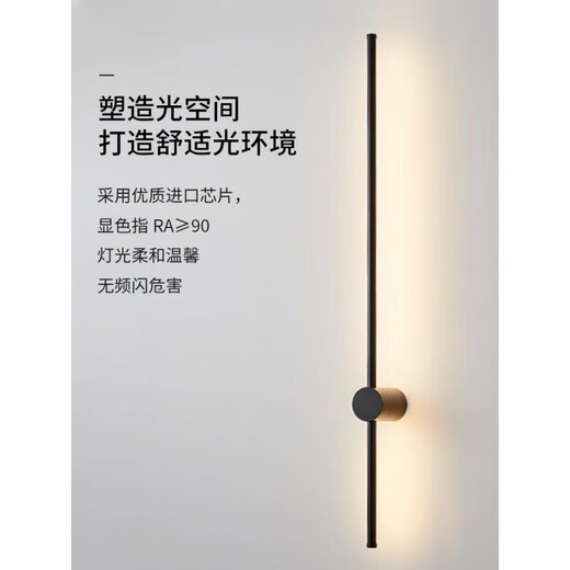 Miaopule Minimalist Long Strip LED Wall Lamp Bedroom Bedside Simple Modern Line Corridor Staircase Creative Living Room Wall Lamp Obsidian Black-120CM-Three Color Changing