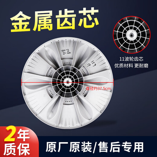 
Little Swan washing machine roulette TB70/72/75/80-5168G(H)-13558M inner barrel plastic turntable Brand new roulette-metal core (screws)