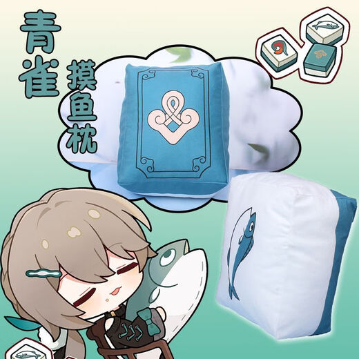 Les oreillers de poisson d'oiseaux verts environnants autour du jeu de chemin de fer Star Dance, un jeu mobile d'anime, des oreillers de poisson salé, des oreillers 2d, des oreillers, 28 cm, des oreillers de poisson d'oiseau vert