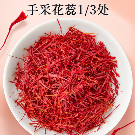 雷允上【官方】西红花 藏红花 番红花礼盒 养悦心藏红花5g礼盒0.5gx10瓶