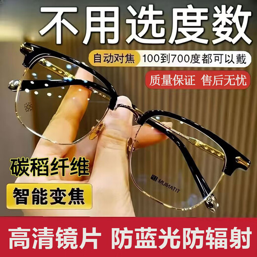智能老花镜自动调节度数变焦防蓝光高清蓝光焦点老花眼镜高档金属 黑金色 智能变焦【不用选度数】