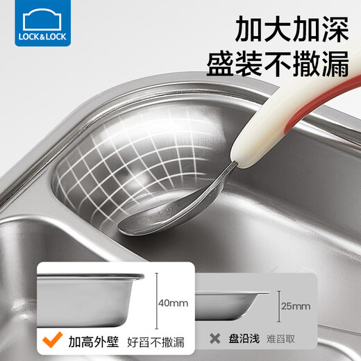 LOCK&LOCK baby meal tray 316L stainless steel food supplement tray kindergarten meal children's tableware two-part home eating tray