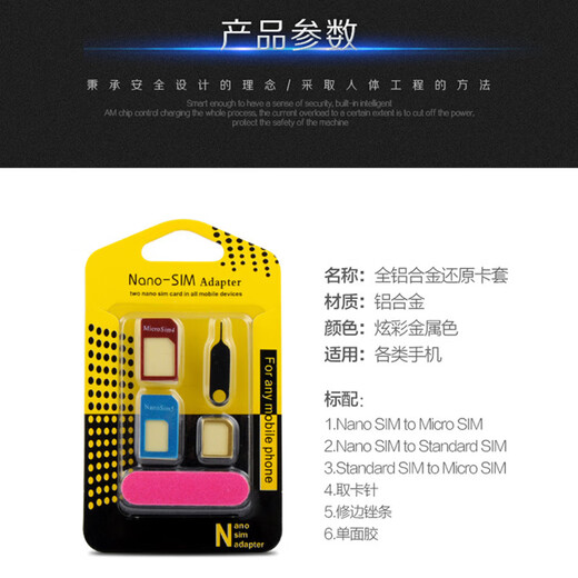连拓 卡槽卡针五件套 手机卡托还原sim卡套Micro/Nano转化卡槽取卡针苹果华为小米通用 2套装