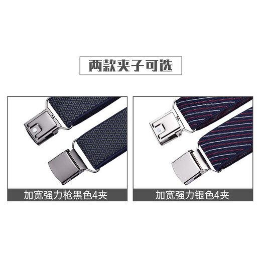 王仕威尼男士强力背带防滑成人复古吊裤带西裤吊带肥佬西装裤背带休闲商务 四夹加宽强力银色扣黑色