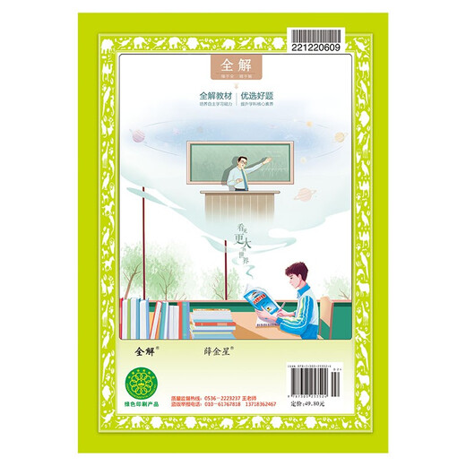 Nuevos libros de texto Explicación completa de libros de texto Inglés obligatorio Volumen obligatorio 3 Beijing Normal University Edition 2021 Edición Libros de texto sincronizados, clase de escaneo Clase 9787303253524
