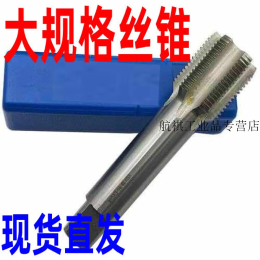 Large fine thread machine tap M30M33M36M39M42M45*1*1.5*2*2.5*3*4*4.5 M36*2 fine thread