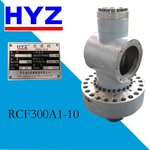 Nantong HYZ East China hydraulic filling valve RCF300A1-10