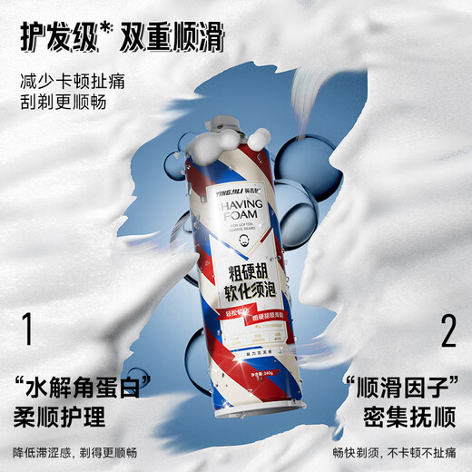 英吉利剃须泡沫剃须膏剃须刀手动刮胡子泡沫粗硬胡软化胡须刮胡膏小瓶剃须啫喱出口转内销 【粗硬胡须】1瓶240g