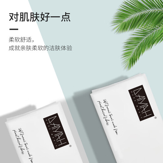 DAMAH DARK MAGIC black magic face towel disposable facial tissue facial cleansing towel removable face towel 80 pumps * 5 pack