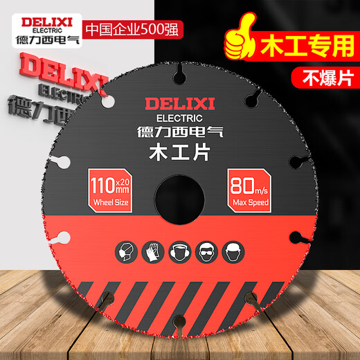 Delixi Electric woodworking saw blade angle grinder solid wood steel nail saw blade marble machine aluminum PVC cutting blade cutting machine electric saw blade anti-nail type new wood saw blade 1 piece