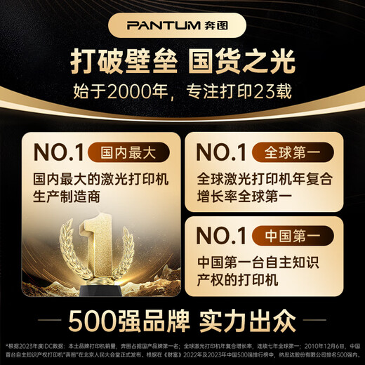 奔图（PANTUM） M6202NW激光打印机无线家用办公打印复印扫描多功能一体机作业商用打印机 M6202NW标配【主推款】 标准版