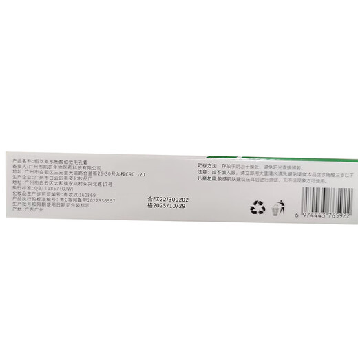 Baicuilai salicylsäure feine Poren -Creme -Salbe Schwarzkopf -Akne -Verkleinerung und Akne -Narben 15% Azelainsäure Gel 30g