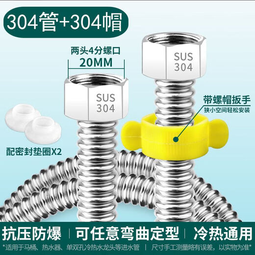 Jiumu Wangshijia metal thickened 304 stainless steel corrugated pipe household water heater hot and cold water hose high pressure explosion-proof water inlet hose thickened 304 explosion-proof corrugated pipe 304 nut free 4 minutes 40 cm / 1 piece - hard pipe can be bent and shaped