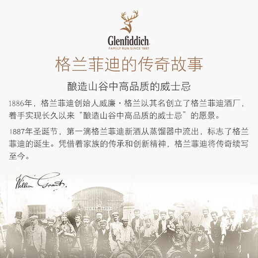格兰菲迪（Glenfiddich）VAT01珍藏版 苏格兰单一麦芽威士忌 1000ml 40度 礼盒装 进口洋酒