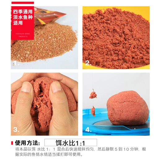 Tianyuan New Red Worm Storm 400g Crucian Carp, Grass Bream Comprehensive Bait Four Seasons Wild Fishing Fishing Small Medicine Fish Bait Bait New Red Worm Storm 400g