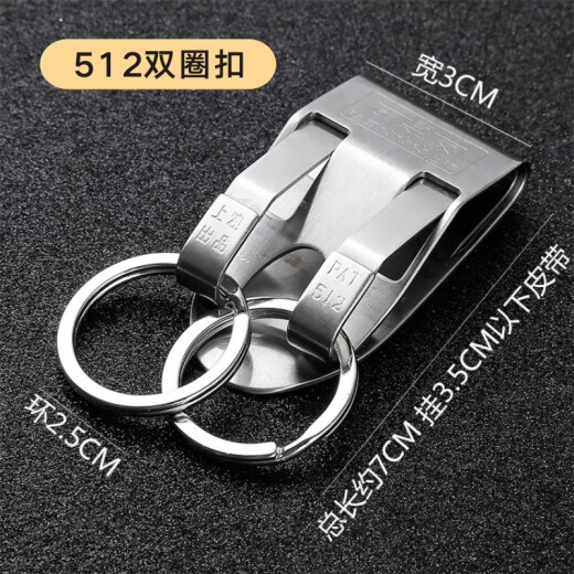 博友男士皮带钥匙扣 腰挂汽车钥匙扣防丢锁匙扣挂件 创意礼品 防丢牌电话手机号码定制刻字 博友5120不锈钢带链皮带扣