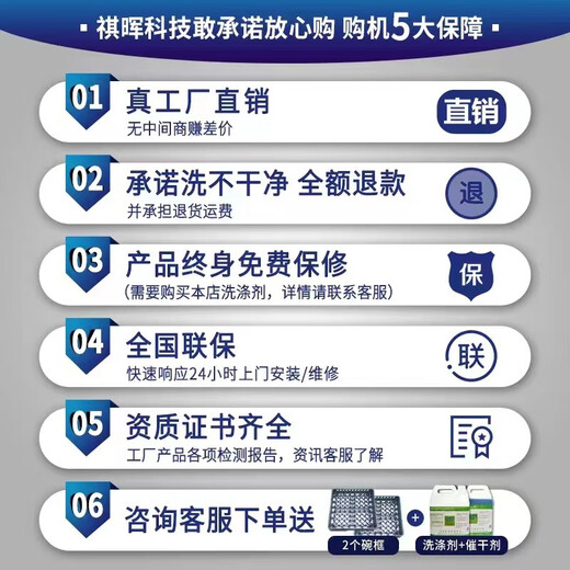 祺晖商用洗碗机全自动大型酒店揭盖式洗碗机食堂饭店餐厅连锁餐饮刷碗盘子清洗厨房设备消毒一体大容量 进口版套餐+创新一键排水（送框2个，清洁剂2桶） 715*828*1389