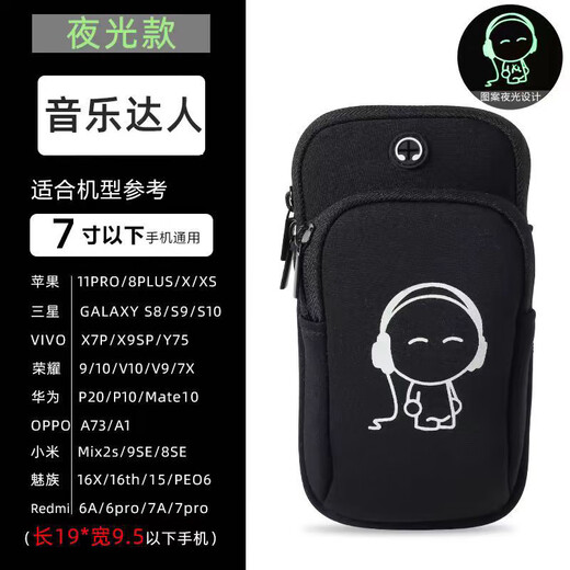 Pengjing Running Mobile Arm Pack für Männer und Frauen Outdoor Sport Fitness Running und Reitausrüstung Mobile Taschen Handgelenk Mobile Carrier Music Expert - klein [6 Zoll und unterhalb des Handys]