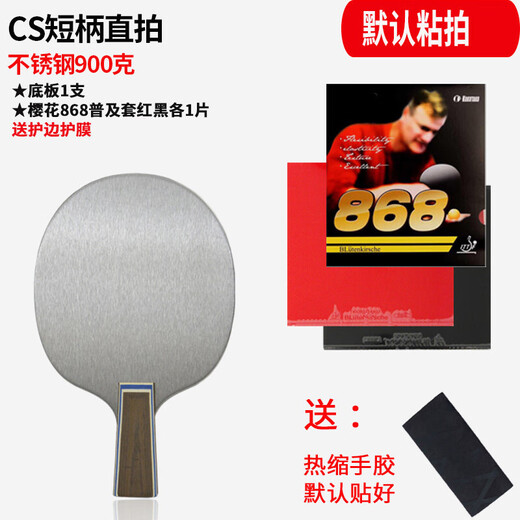 Lai Yajuan weight-bearing table tennis racket upgraded stainless steel base plate table tennis iron racket table tennis iron racket metal table tennis racket negative stainless steel base plate 900g pen-hold racket + rubber hard racket cover Lai Yajuan weight-bearing table tennis racket upgraded stainless steel base plate table tennis iron racket table tennis iron racket metal table tennis racket negative stainless steel base plate 900g pen-hold racket + rubber hard racket cover