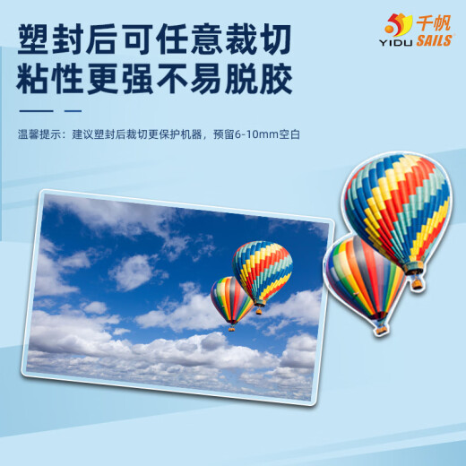 SAILS plastic film 6 inch 5.5 silk plastic film cost-effective soft thin film 4R photo card protection film A6110x160100 sheets/box