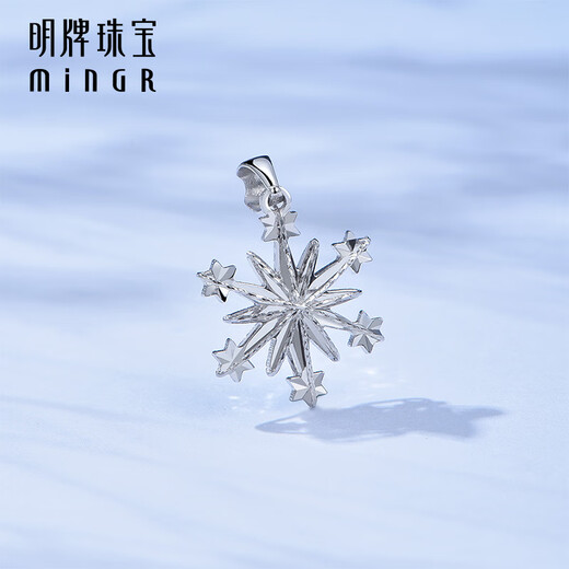 Ming brand jewelry platinum Pt950 platinum six-petal snowflake pendant ice and snow necklace pendant for women BFC0096 platinum single pendant about 1.27 grams