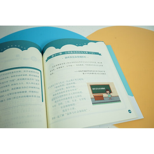 写给青少年的宪法学习书：法治课堂上讲公民的24个基本权利与义务97875197**678